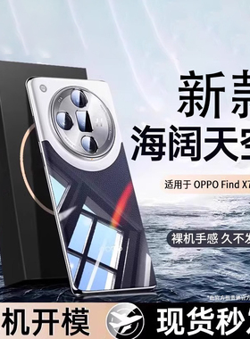 【急速发货】适用oppofindx7手机壳新款fx7pro超薄透明硅胶保护套x7ultra全包防摔por高级感简约男女软余
