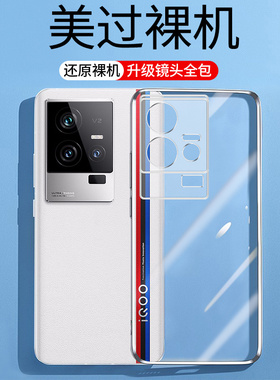 【急速发货】适用iqoo11s手机壳iQoo11Pro新款vivo防摔iQ0011全包iooq保护套ipoo透明外壳iqqo爱酷男por女