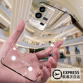 适用于vivoiqoo11手机壳新款 急速发货 超薄IQOO10pro透明防摔无边框iqoo8半包边iqoo9曲面屏简约12硬壳13