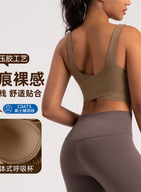 防震高强度无痕运动内衣女裸感美背瑜伽背心运动健身文胸N