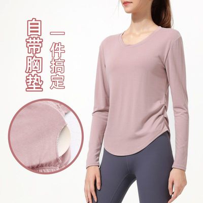 瑜伽服长袖T恤带胸垫宽松运动女上衣罩衫跑步健身服宁