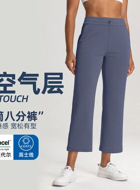 砂洗空气层女莫代尔宽松运动健身直筒八分裤瑜伽裤N