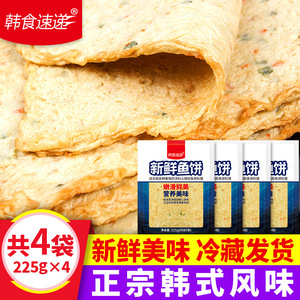 韩式鱼饼部队火锅食材关东煮韩国风味甜不辣鱼糕汤用海鲜鱼糜饼