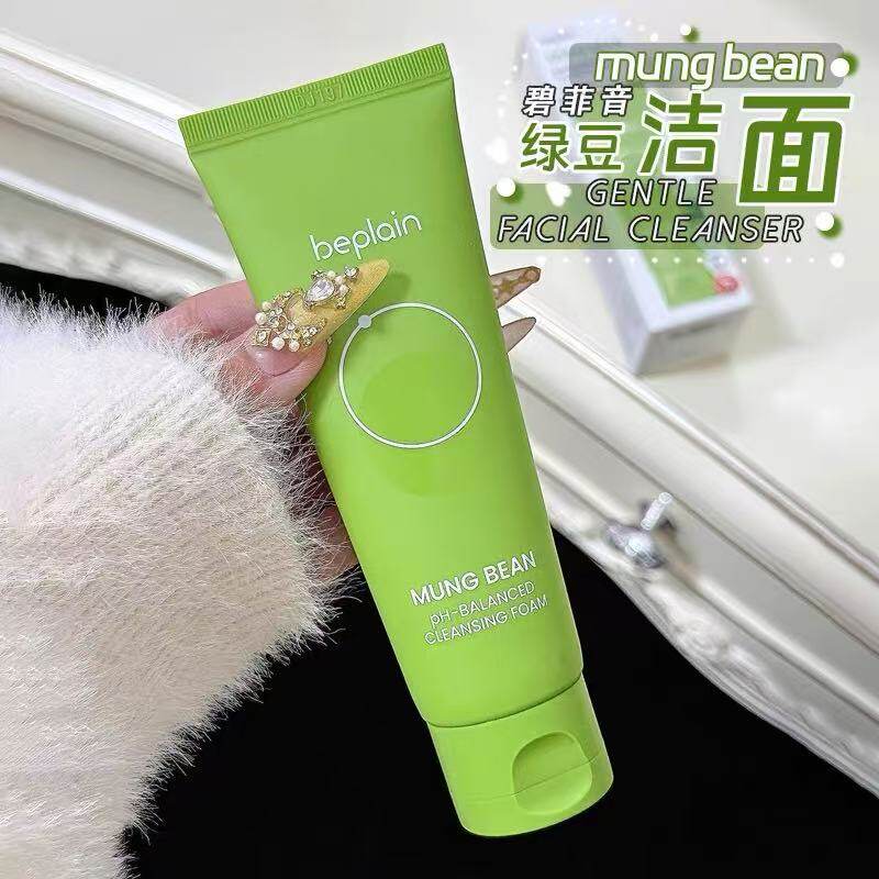 韩国beplain碧菲音绿豆洗面奶敏感肌氨基酸清洁舒缓洁面膏正品