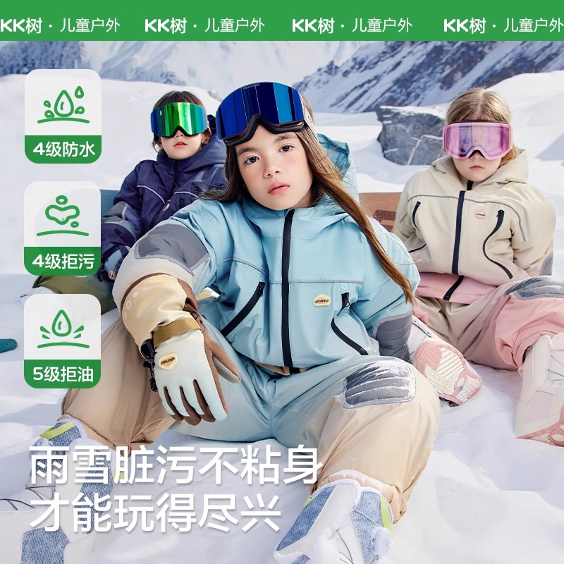 KK树儿童滑雪服女款男孩分体2024新款防水保暖户外滑雪衣裤中大童