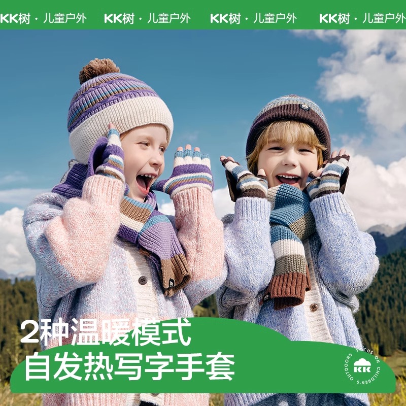 KK树儿童手套秋冬季半指五指翻盖男童女孩保暖小学生写字露指A类