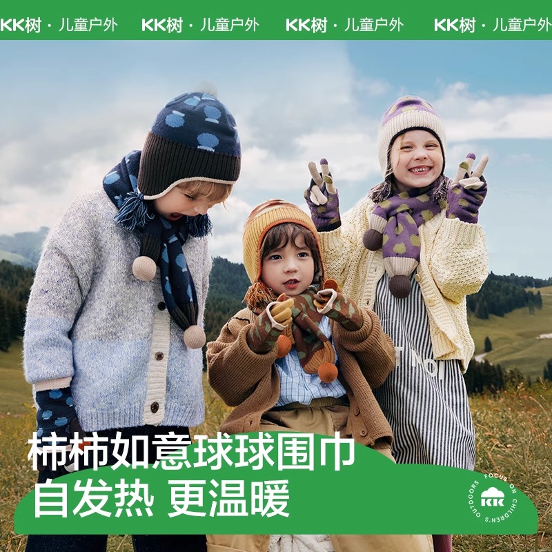 KK树A类儿童围巾秋冬季小宝宝围脖男童女童防风保暖针织2024新款