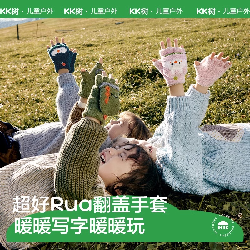 KK树儿童手套秋冬季男女童半指翻盖原纱保暖半边绒小学生写字手套