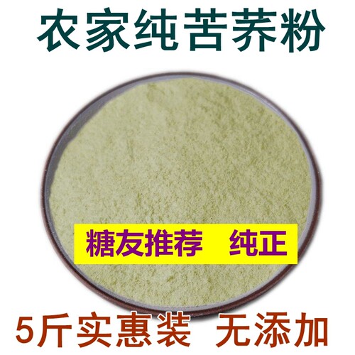 纯苦荞粉新货2500g荞麦面粉