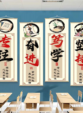 托管班墙面装饰挂画幼小衔接辅导培训班教室氛围布置幼儿园墙壁画