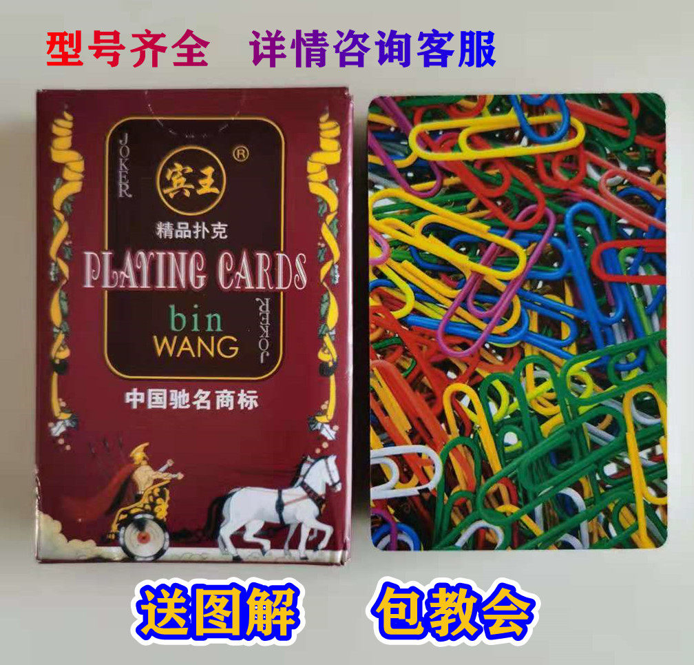 新魔术扑克纸牌宾王2206原厂正品背面认魔术道具魔术扑克牌识别