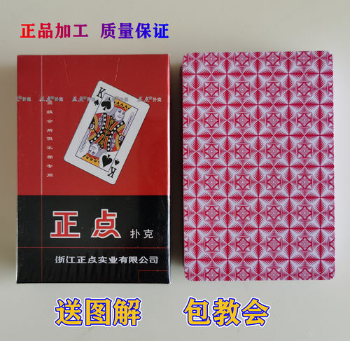 新魔术扑克纸牌正点5645原厂正品背面认魔术道具魔术扑克牌识别