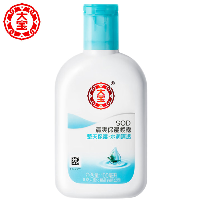 大宝sod清爽保湿露100ml夏季男女保湿补水护肤乳液不油腻身体面霜,美容护肤/美体/精油,乳液/面霜,淘宝优惠券,粉丝福利购,淘宝优惠卷
