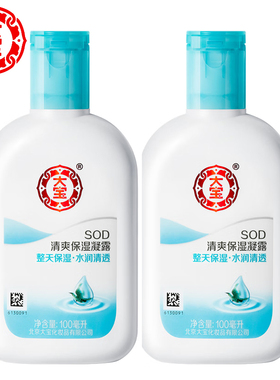 100ml*2瓶滋润补水身体大宝sod蜜