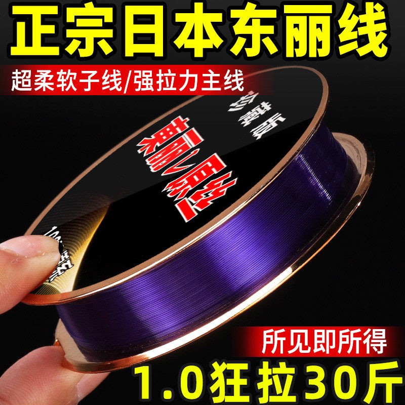 东丽原丝鱼线旗舰店日本进口钓鱼线子线超柔软不打卷主线尼龙鱼线