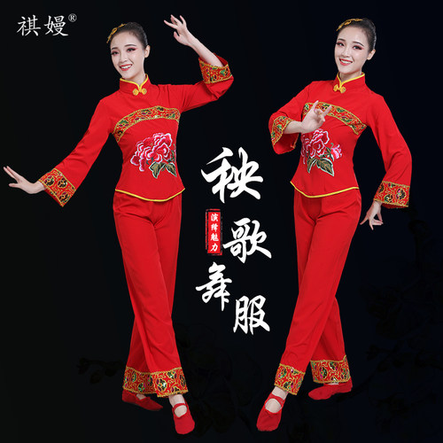 秧歌服女2024新款广场舞蹈服套装东北腰鼓服装中老年扇子舞演出服