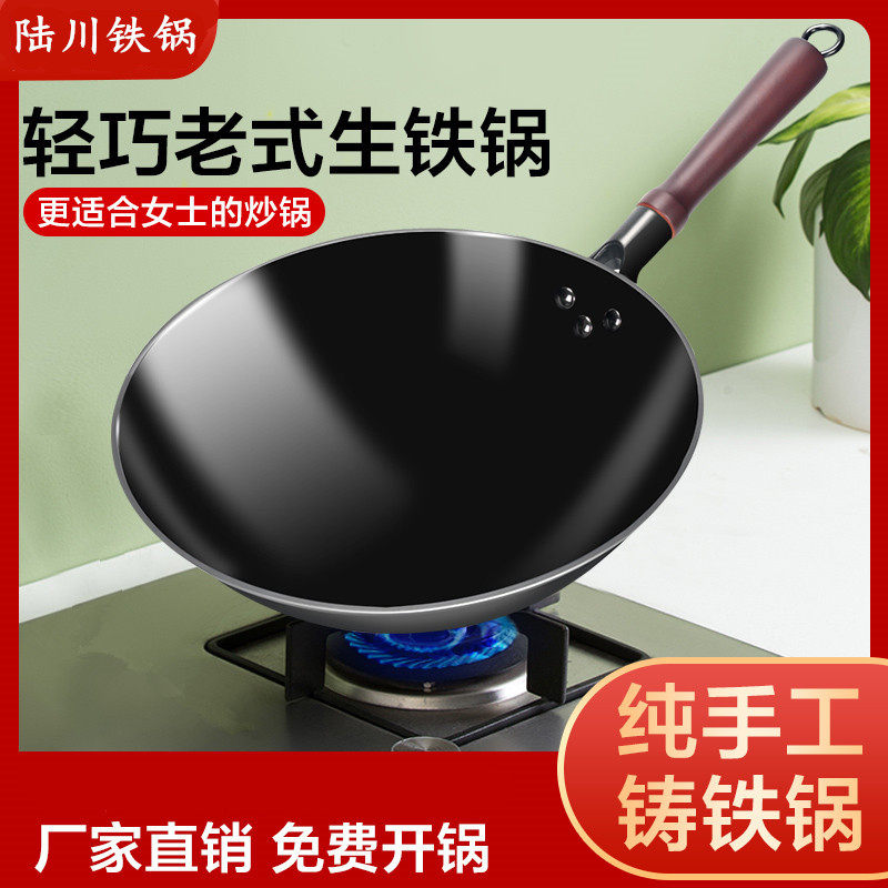 陆川铁锅无涂层不粘锅生铁铸铁加厚圆底平底尖底炒锅燃气灶电磁炉