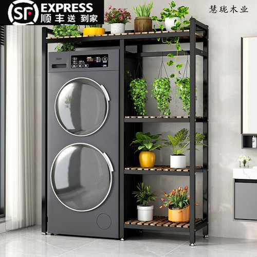 慧珑木业洗衣机架子双筒洗衣机架