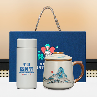 8.19医师节礼物实用水杯子送医务人员纪念品礼品定制logo伴手礼盒