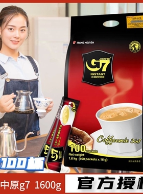 越南进口三合g7咖啡100条装原味1600g速溶咖啡粉提神学生正品包邮