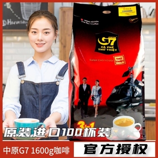 进口原味三合一速溶咖啡粉提神学生1600g正品 G7授权店越南原装