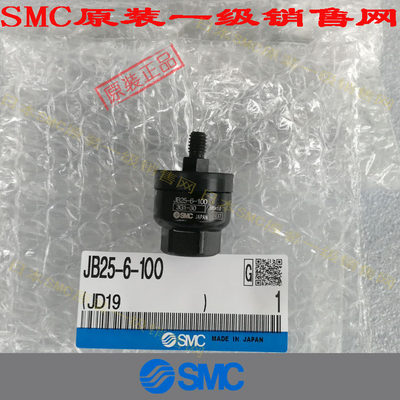 SMC原装JS10-4-070 JS16-5-080 JS16-6-100 JS20-8-125 浮动接头