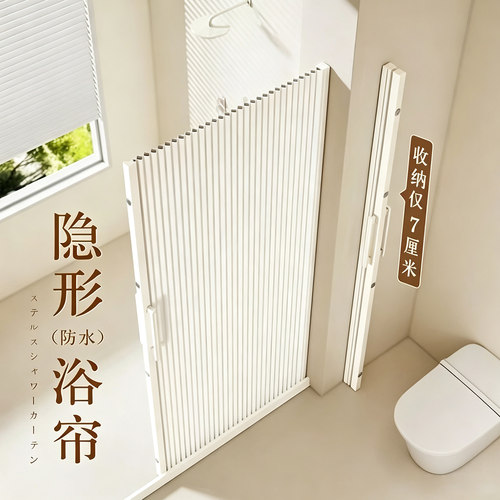 隐形折叠磁吸防水防霉浴帘