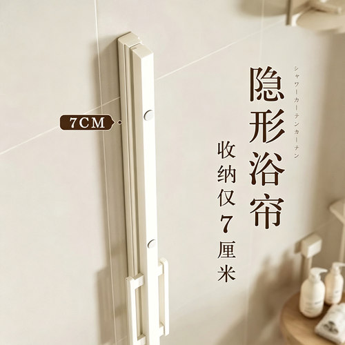 日本隐形折叠防水防霉磁吸浴帘