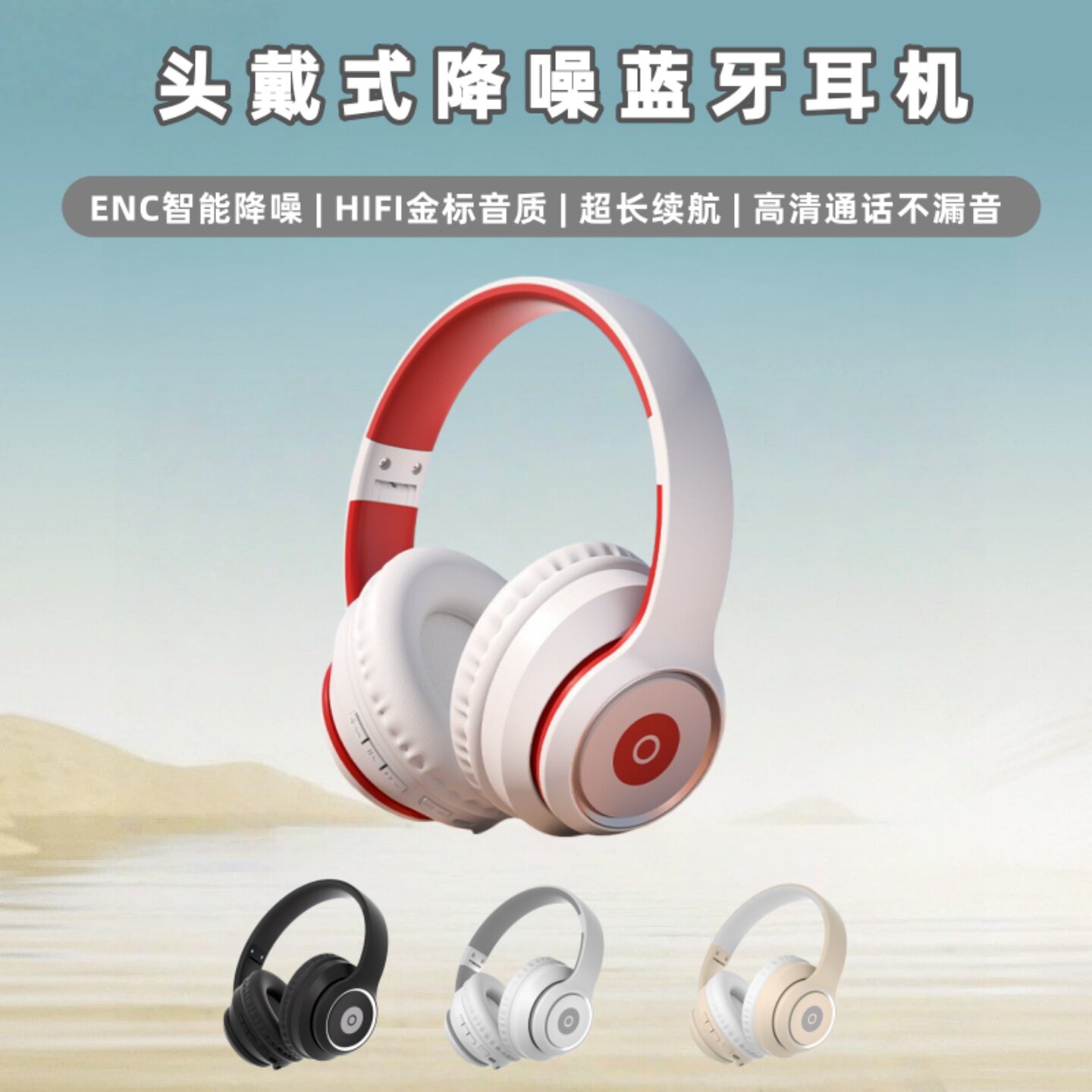 头戴式蓝牙耳机高颜值降噪男女生游戏网课超长续航可插卡2025新款