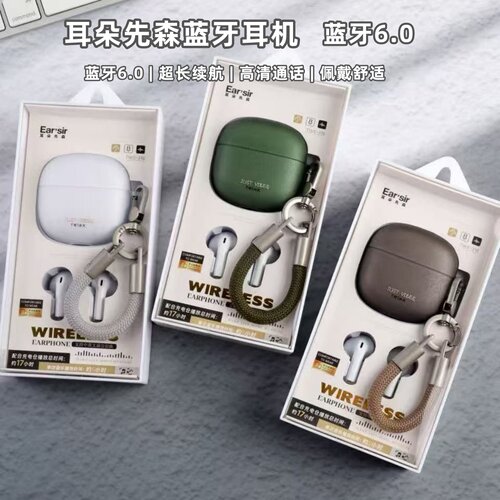 耳朵先森无线蓝牙耳机超长续航新