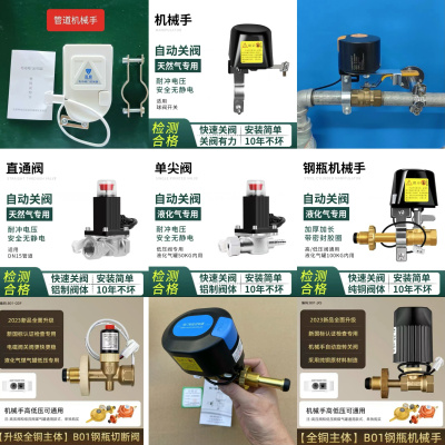 商用餐饮燃气报警器阀门控制器天然煤气泄漏自动切断断气开关装置