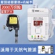 新疆燃气报警器厨房家用甲烷天然气管道煤气防泄漏自动断气切断阀