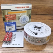 扩安JM ZS103一氧化碳报警器家用室内煤烟炉子预防co中毒检测仪