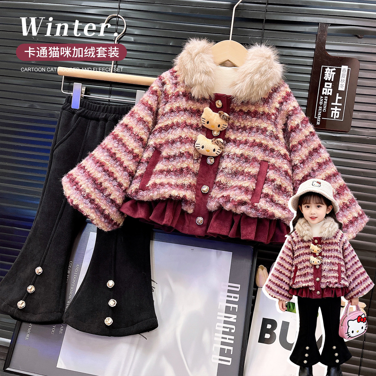 女童加绒加厚套装2026冬季新款儿童条纹卡通猫咪外套微喇裤两件套,童装/婴儿装/亲子装,套装,淘宝优惠券,粉丝福利购,淘宝优惠卷