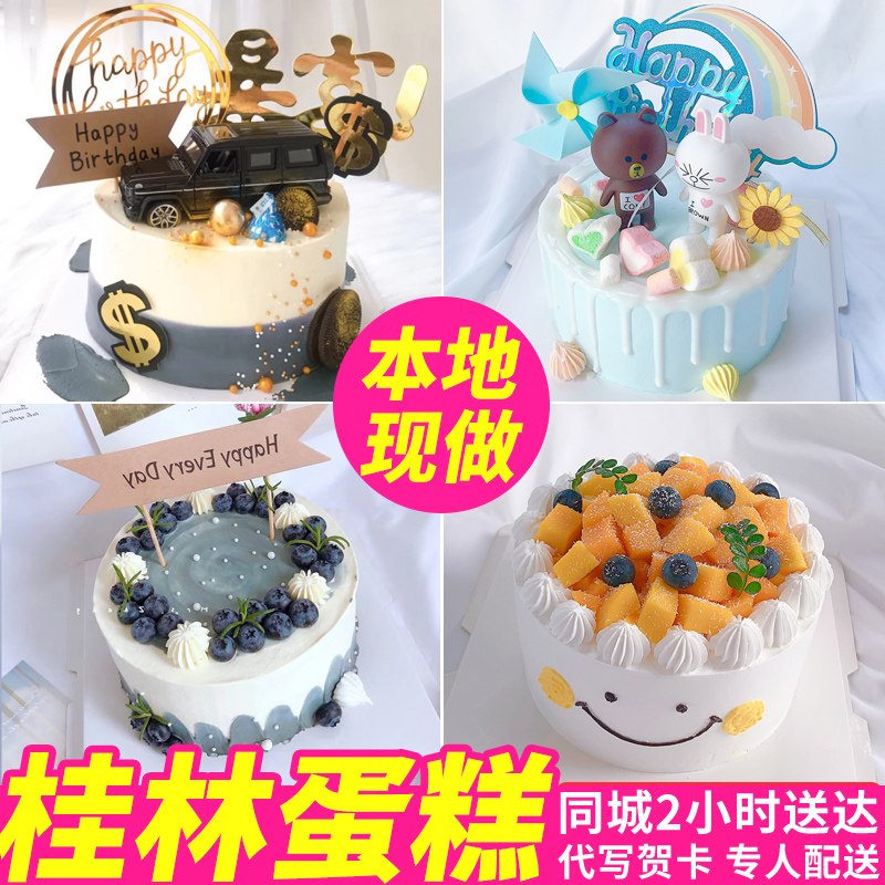 桂林动物奶油儿童生日蛋糕水果