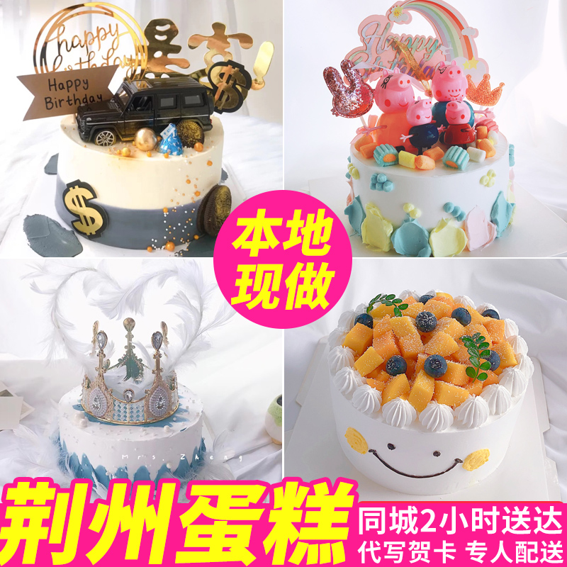 松滋儿童生日蛋糕祝寿动物奶油