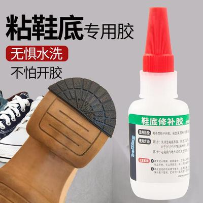 鞋跟鞋掌磨损修补胶水运动鞋橡胶后跟贴鞋底磨偏修复胶防滑耐磨贴