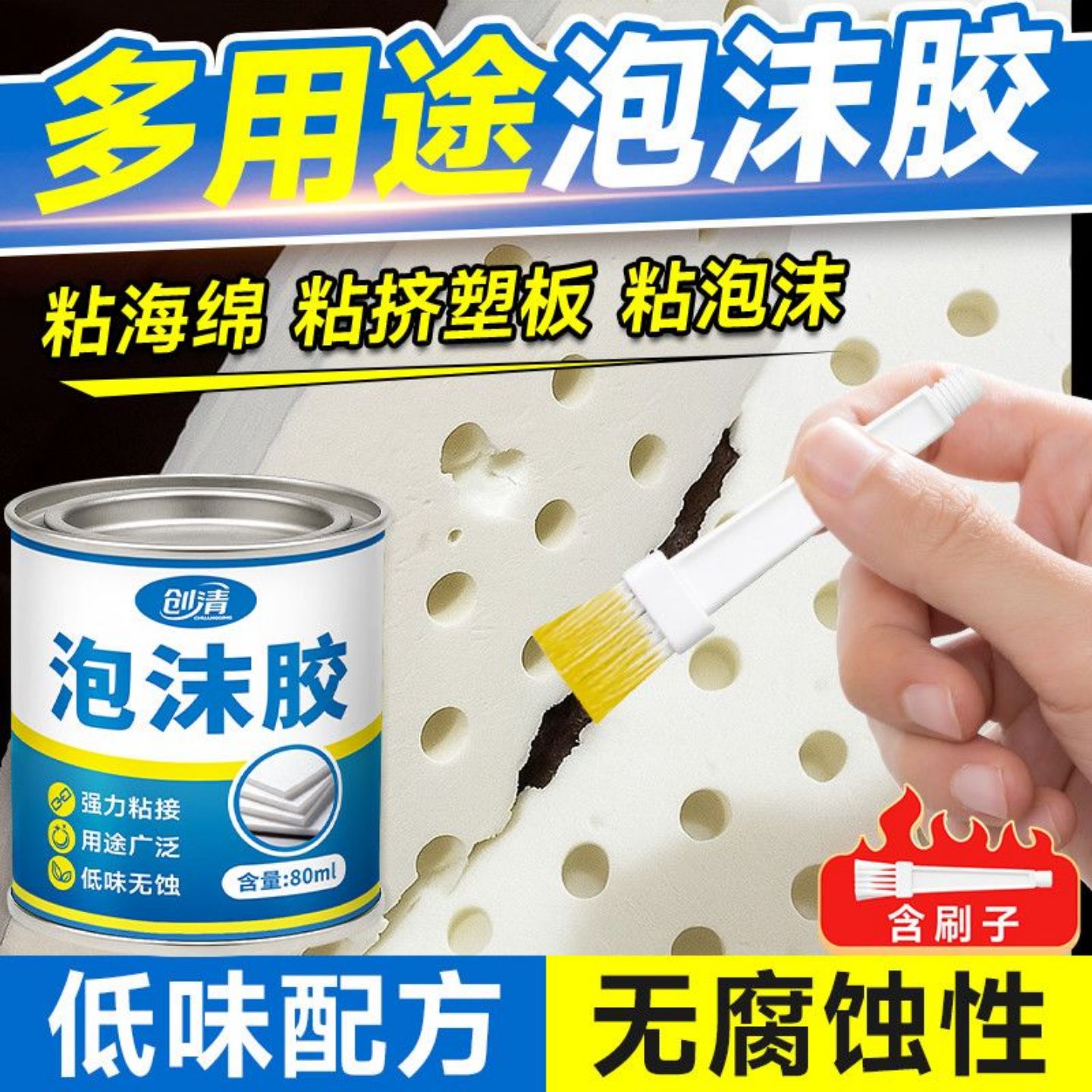 泡沫专用胶水飞机模型固定胶强力图片