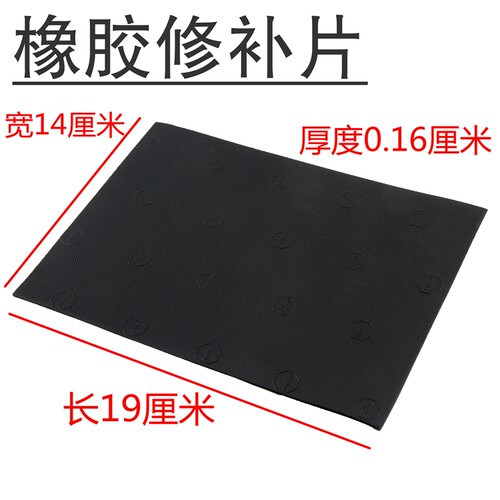 橡胶鞋底防滑耐磨贴片羽毛球鞋