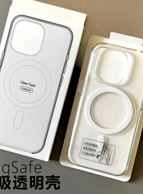 官方MagSafe磁吸透明手机壳适用于苹果iPhone17air原装超薄壳12345plus/16Pro Max简约动画外壳13mini带磁圈