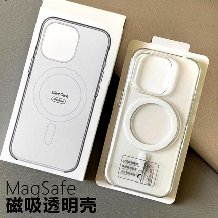 官方MagSafe磁吸透明手机壳适用于苹果iPhone17air原装超薄壳12345plus/16Pro Max简约动画外壳13mini带磁圈