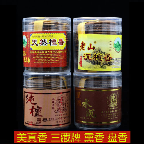 纯檀香星洲水沉香老山沉檀香天然