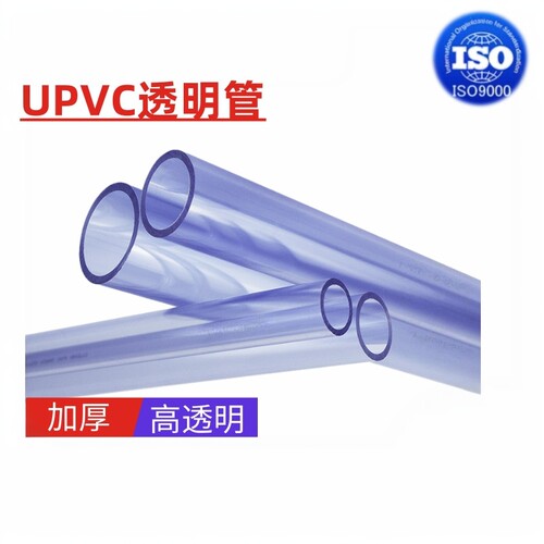 diy塑料透明给水供水管套管