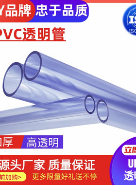 UPVC透明管上水管蓝色DIY管道养鱼管材 CleanPVC管套管外径20-225