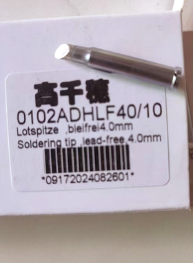 高品质ERSA洛铁头焊台I-TOOL NANO PICO通用0102ADLF40斜型烙铁头