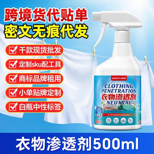 衣物渗透剂衣领净校服净活性爆炸盐彩漂粉泡泡洗衣粉袜子漂白染色
