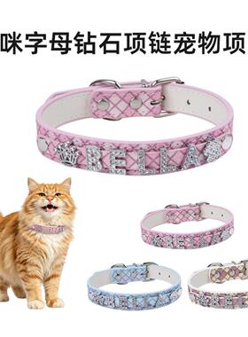 潮流钻石字母DIY宠物项圈牵引绳