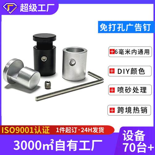 铝合金实心侧向免打孔广告钉门牌