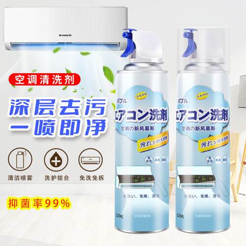 AA空调清洗剂+布艺沙发汽车内饰