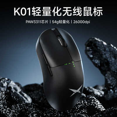 炫光K01无线鼠标蓝牙可充电1000HZ电竞游戏办公轻量化PAW3311三模